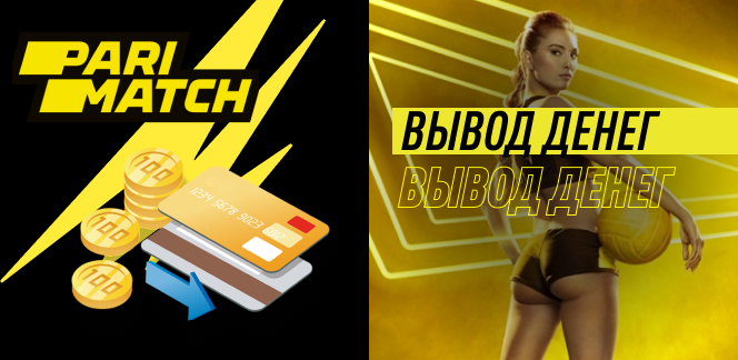 Как читать вероятности ставок на Parimatch